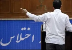 کشف اختلاسی جدید این بار در مازندران
