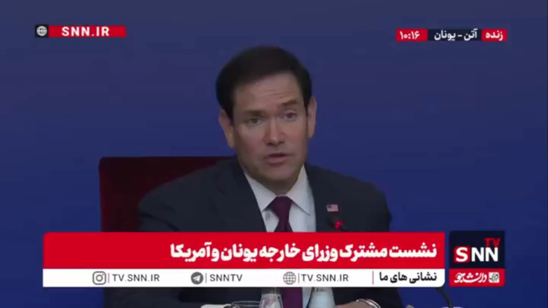 پای تنگه هرمز و حوثی‌ها به نشست مشترک وزرای خارجه آمریکا و یونان باز شد