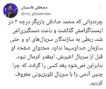 واکنش های شبکه اجتماعی به خودکشی محمد صادقی 