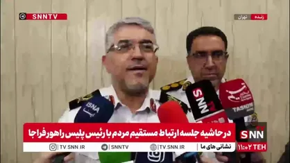 رئیس پلیس راهور: خطاهای جریمه کاهش یافته؛ تجهیز سامانه اجراییات به ربات برای بررسی دقیق&zwnj;تر تخلفات