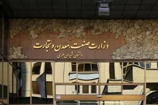 اطلاعیه مهم وزارت تعاون، کار و رفاه اجتماعی پیرامون اعلام اسامی پذیرفته شدگان آزمون استخدامی