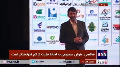 سوال جالب وزیر ارتباطات از حاضران در سالن همایش: چند نفر فیلترشکن دارند؟