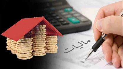 نگران &laquo;مالیات بر عایدی سرمایه&raquo; نباشید!