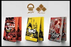 رونمایی از سه نمایشنامه جدید در تالار مشاهیر مجموعه تئاتر شهر