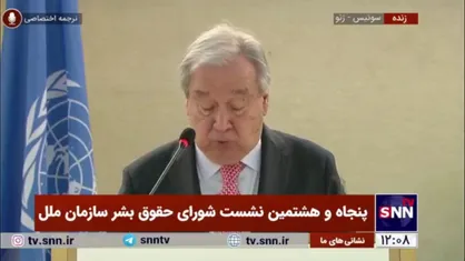 گوترش: هوش مصنوعی باید کنترل شود/ باید مطمئن شویم که حقوق بشر قربانی تکنولوژی و هوش مصنوعی نمی&zwnj;&lrm;شود