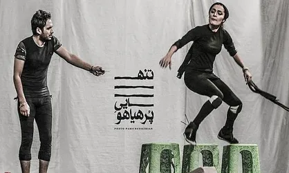 حضور چهره&zwnj;های فتنه ۸۸ در &laquo;جشنواره تئاتر فجر&raquo; دیده می&zwnj;شود