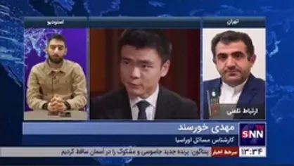 کارشناس مسائل اوراسیا: چینی&zwnj;ها در سفر رئیسی به چین از او بابت جهت&zwnj;گیری&zwnj;های خود در عربستان، دلجویی خواهند کرد