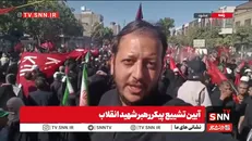 حضور انبوه مردم در مسیر تشییع، از میدان بسیج تا حرم رضوی+فیلم