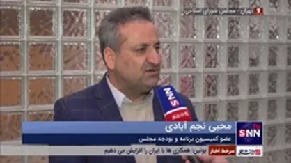 نجم آبادی: مرکز مبادله پاسخگوی نیاز&zwnj;های واقعی ارز خواهد بود