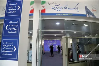 شسثل