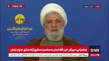 شیخ نعیم قاسم: سه&zwnj;گانه &laquo;ملت، ارتش، مقاومت&raquo; سه گانه طلایی پیروزی&zwnj;های لبنان است