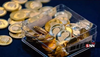 دور جدید پیش&zwnj;فروش سکه از فردا