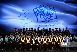 جشن فارغ التحصیلی دانشجویان دانشگاه علوم پزشکی شهید بهشتی