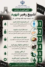 توصیه های بهداشتی
