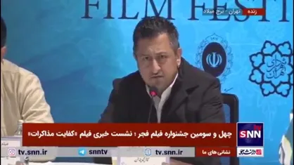 کارگردان فیلم &laquo;کفایت مذاکرات&raquo;: به سمت شوخی&zwnj;های دم دستی، لودگی و حرف&zwnj;های بد نرفتم