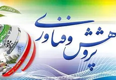 اهم برنامه‌های هفته پژوهش در حوزه ارتباط با صنعت اعلام شد