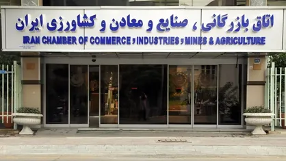 پاسخ اتاق ایران به گزارش روزنامه فرهیختگان درباره منابع درآمدی