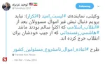 اموال مسئولین