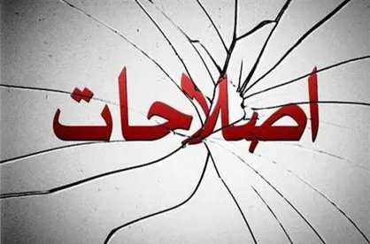 آفتاب یزد: چهره اصلاح&zwnj;طلبان نزد مردم مخدوش شده است
