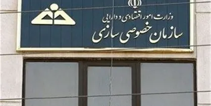 تحقق ۶۰ درصد رقم خصوصی سازی در بودجه سال ۹۷/دولت سالی ۱۴ میلیارد تومان یارانه به شرکت هفت تپه می&zwnj;دهد