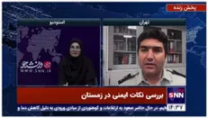 فوت ۱۸۹ شهروند تهرانی بر اثر گازگرفتگی در سال  ۱۳۹۹