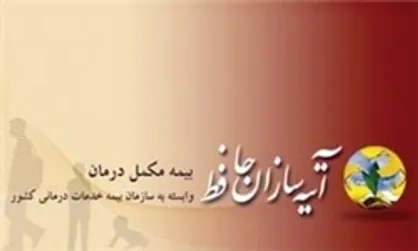 ابلاغ دستورالعمل جدید پذیرش بیماران خاص