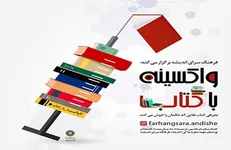 دو خبر کرونایی از فرهنگسراهای تهران