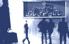 شفافیت؛ راه نجات خصوصی سازی از گرداب خودی سازی