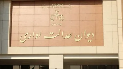 شغل آتش&zwnj;نشانی با حکم دیوان عدالت اداری سخت و زیان&zwnj;آور شناخته شد