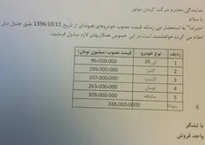 سانتافه یک‎شبه ۴۲ میلیون تومان گران شد+عکس