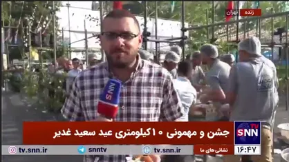 مائده غدیر، سفره&zwnj;ای به وسعت قلوب شیعیان جهان/میلیون&zwnj;ها اطعام در مهمونی ۱۰ کیلومتری غدیر تهران برای پذیرایی توسط خود مردم