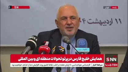 ظریف: مردم را باید به دید فرصت بشناسیم نه تهدید
