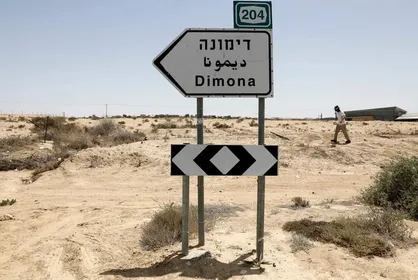 پیام&zwnj;های حمله موشکی به تاسیسات هسته&zwnj;ای دیمونا؛ گنبد آهنین اسرائیل ابریشمی عمل کرد!