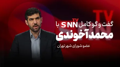 فیلم کامل گفت‌و‌گو با محمد آخوندی، عضو شورای شهر تهران