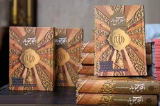 کتابی که حاج قاسم نام‌گذاری کرد