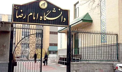 داوطلبان مستعد و کمبرخوردار در دانشگاه امام رضا(ع) بورسیه می&zwnj;شوند