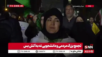 یکی از شهروندان حاضر در تجمع مردمی نه به آتش بس:مطمئن هستیم که نصرت الهی شامل نیروهای مسلح خواهد بود/مادامی که نیروهای مسلح با زبان روزه پای لانچر ها میجنگند ما هم هستیم و از آنها حمایت می&zwnj;&zwnj;کنیم
