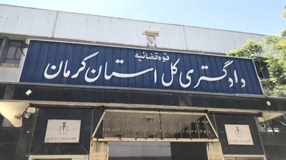 استان کرمان با چالش&zwnj;های امنیتی متعدد رو&zwnj;به&zwnj;رو است / شهرستان گنبکی دادگاه ندارد