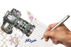 بصیرت در جنگ نرم ، رسالت اصلی خبرنگار ایرانی