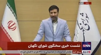 طحان نظیف: آخرین بخش باقی مانده از الحاق ایران به شانگهای در شورای نگهبان تایید شد