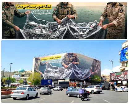 همزمان با شکار هواپیما&zwnj;ها آمریکایی از جدیدترین طرح جدید دیوارنگاره میدان انقلاب رونمایی شد