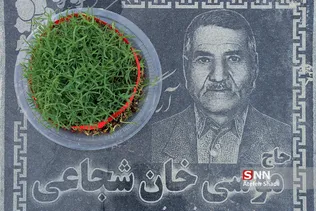 زیارت