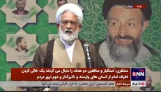 دلیل مظلومیت شهید بهشتی از زبان حجت الاسلام منتظری