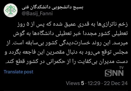 مجلس دست مدیران بی&zwnj;کفایت را از حکمرانی قطع کند