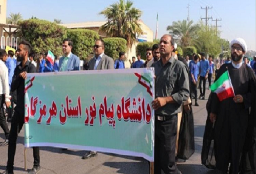 حضور دانشگاهیان پیام نور هرمزگان در راهپیمایی 13 آبان