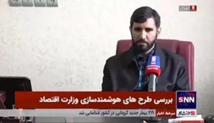 هدف&zwnj;گذاری امکان وثیقه&zwnj;گذاری آنلاین در طرح توثیق هوشمند