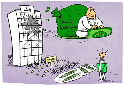 موشن گرافیک &laquo;وام ازدواج&raquo;