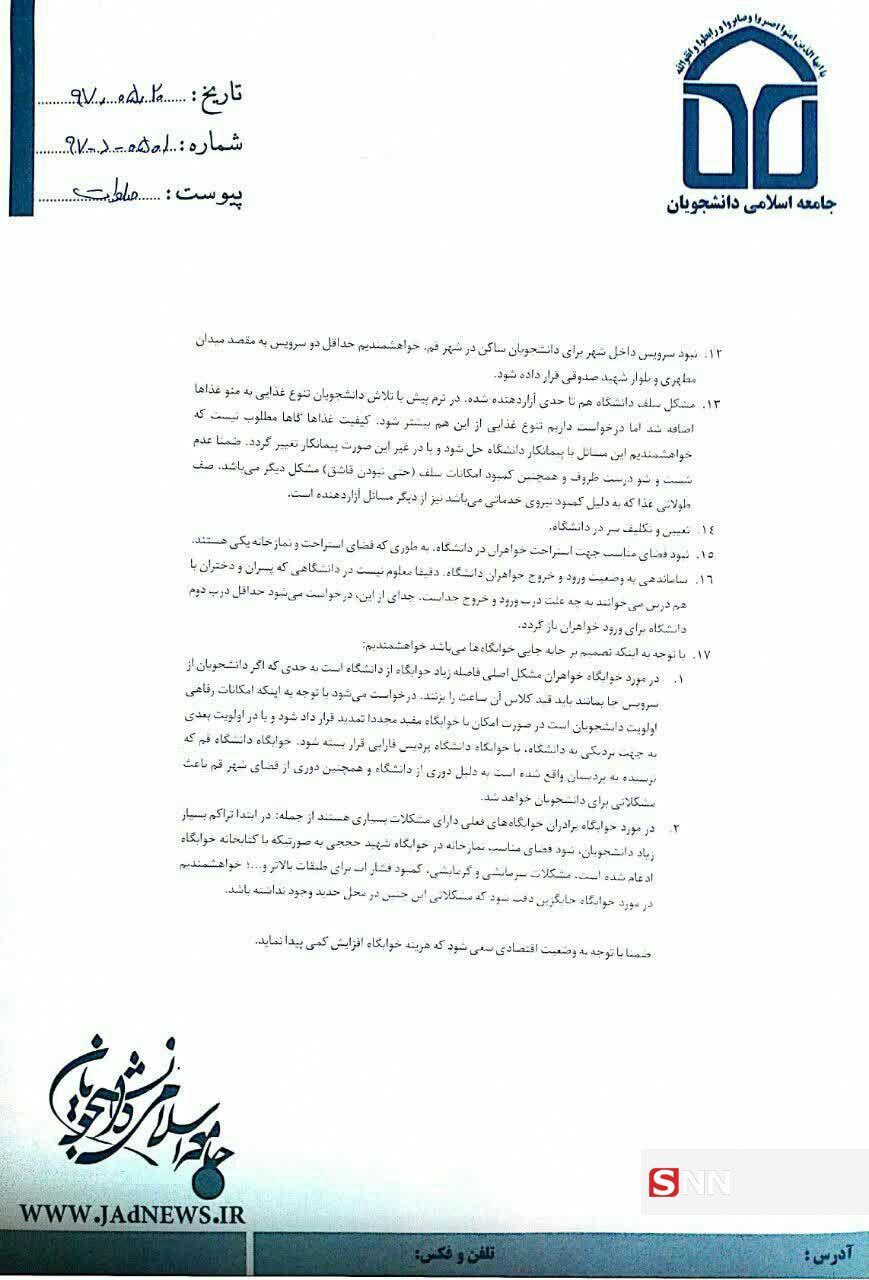 نامه