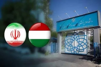 همکاری&zwnj; علمی دانشگاه علوم پزشکی شهید بهشتی با مراکز علمی مجارستان