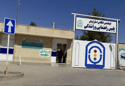 محدودیت&zwnj;های ترافیکی تاسوعا و عاشورای حسینی در کرمان